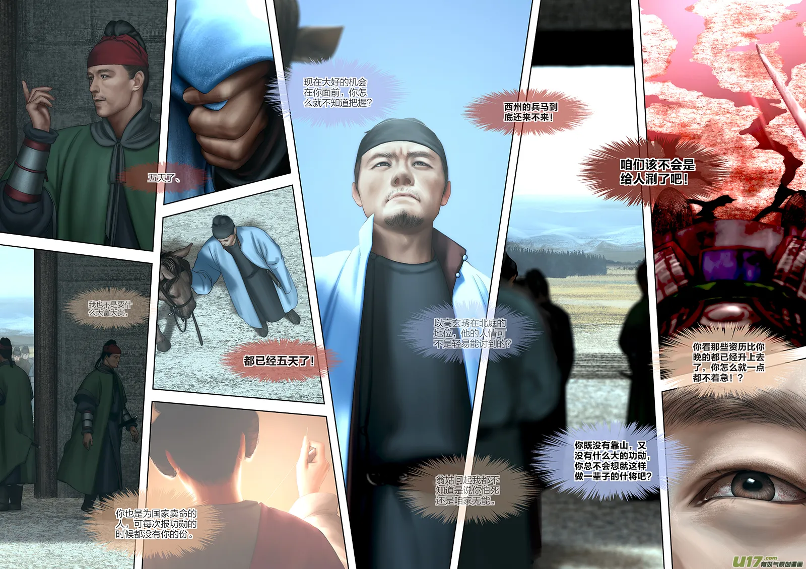 160 第二十九章-18 第7页