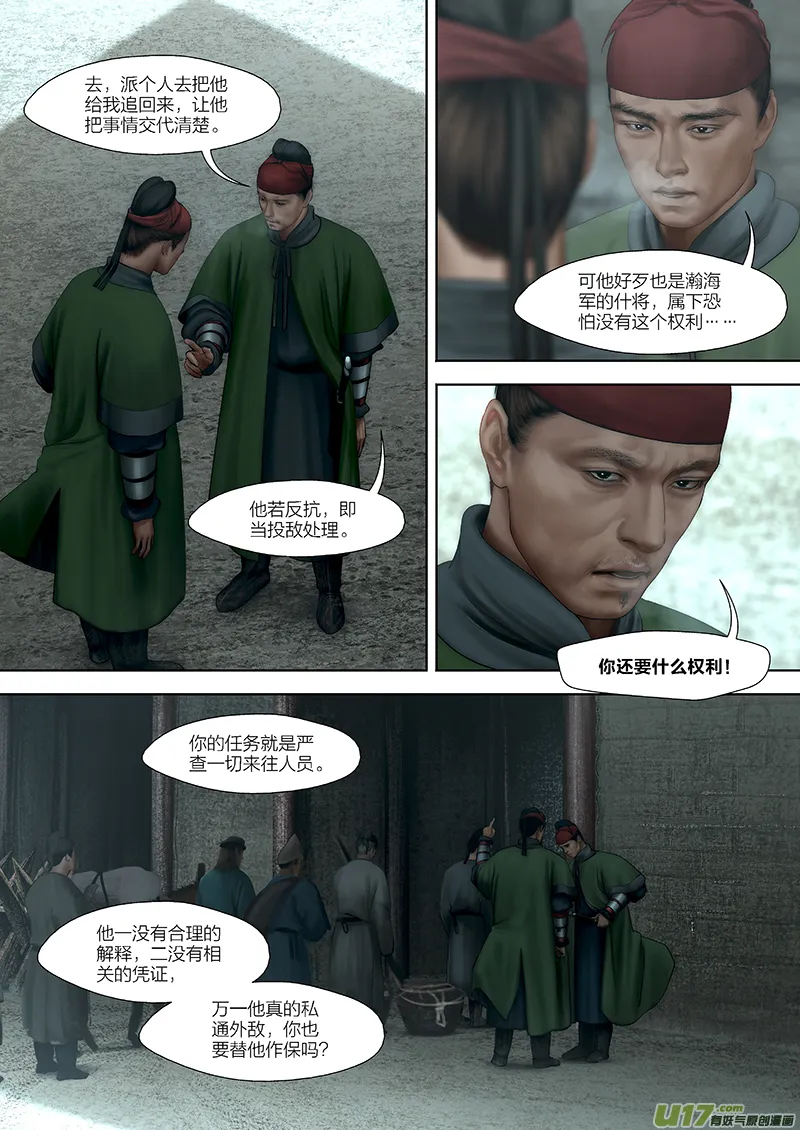 161 第二十九章-19 第2页