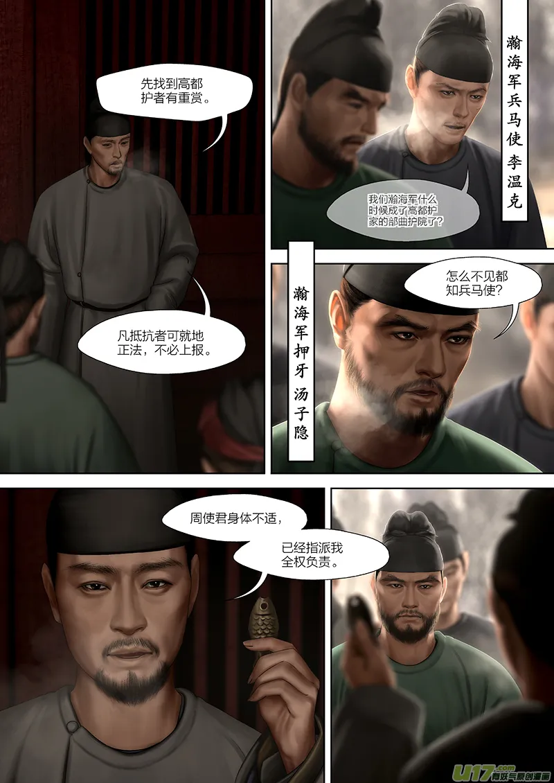 162 第二十九章-20 第2页