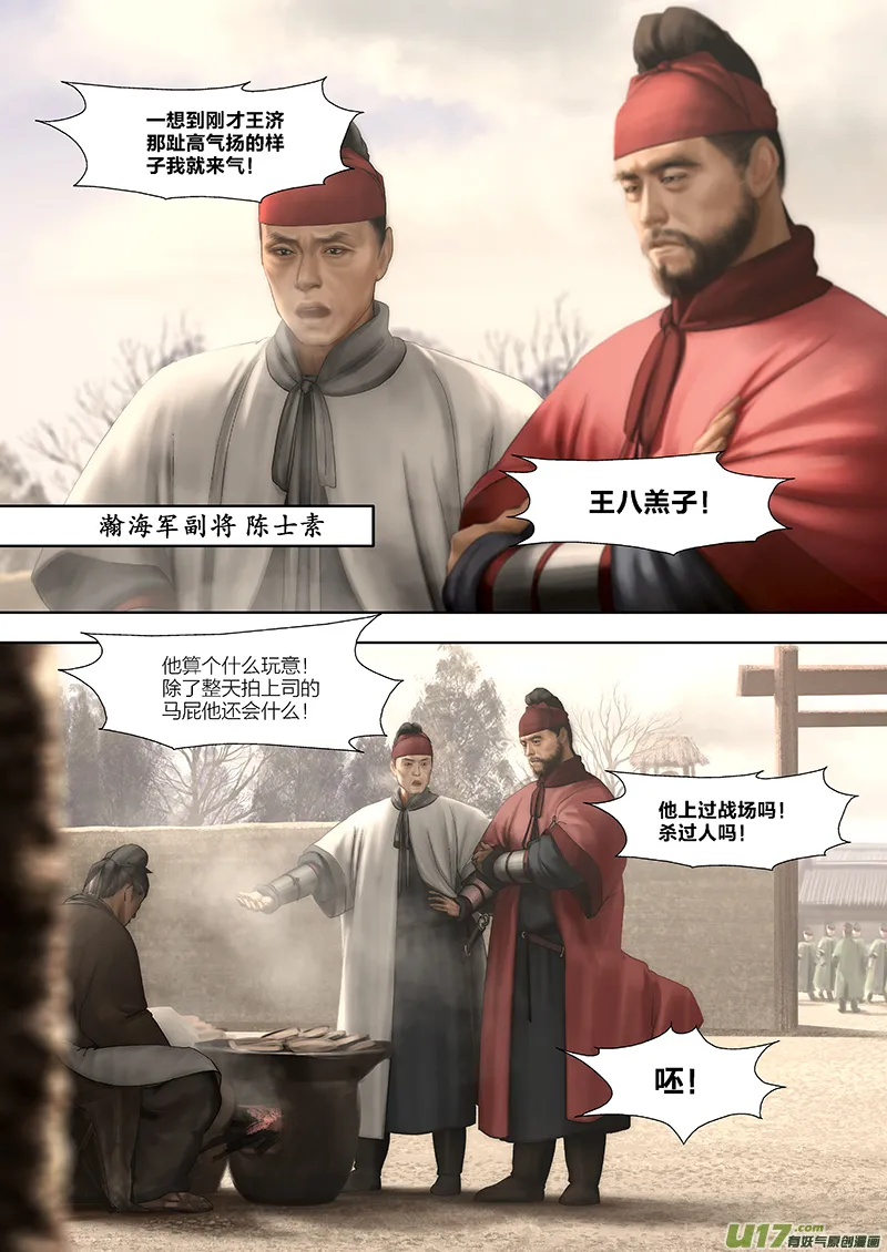162 第二十九章-20 第4页