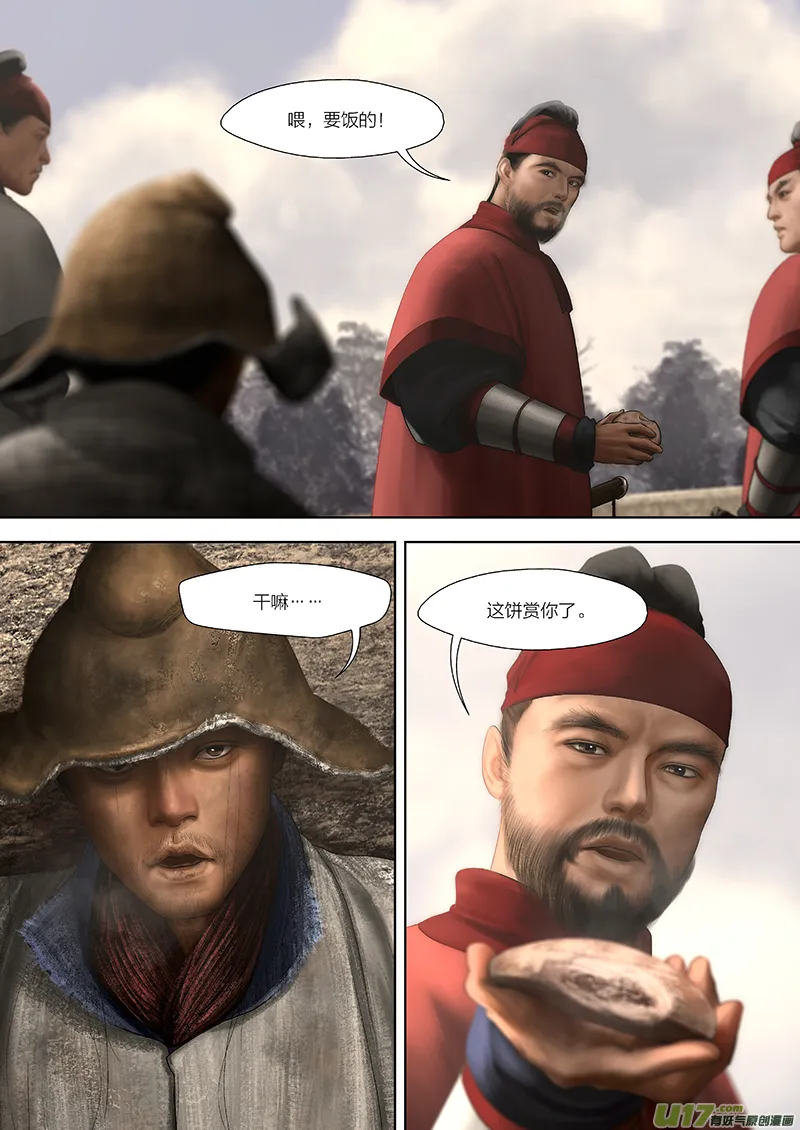 163 第二十九章-21 第1页