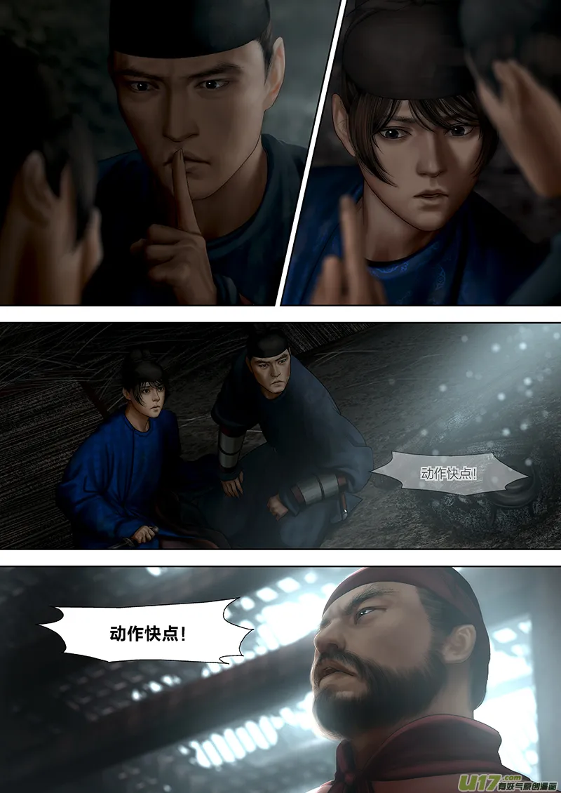 163 第二十九章-21 第7页