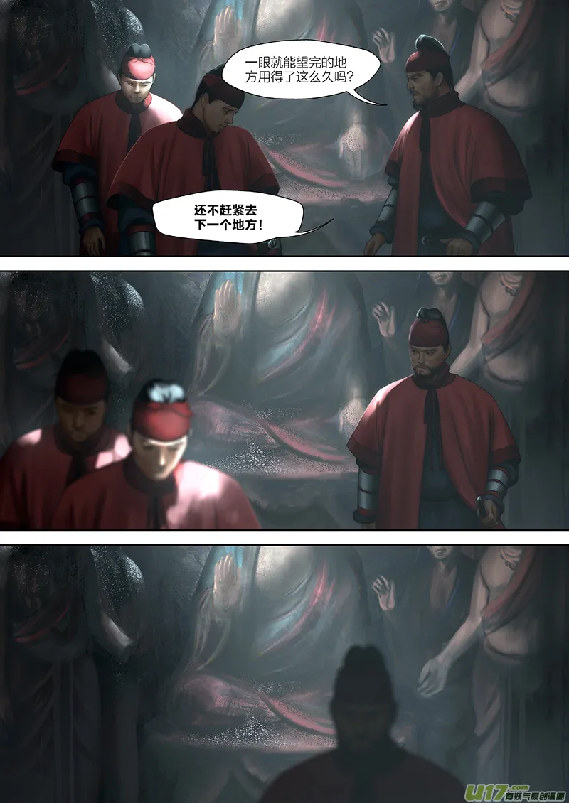 164 第二十九章-22 第1页