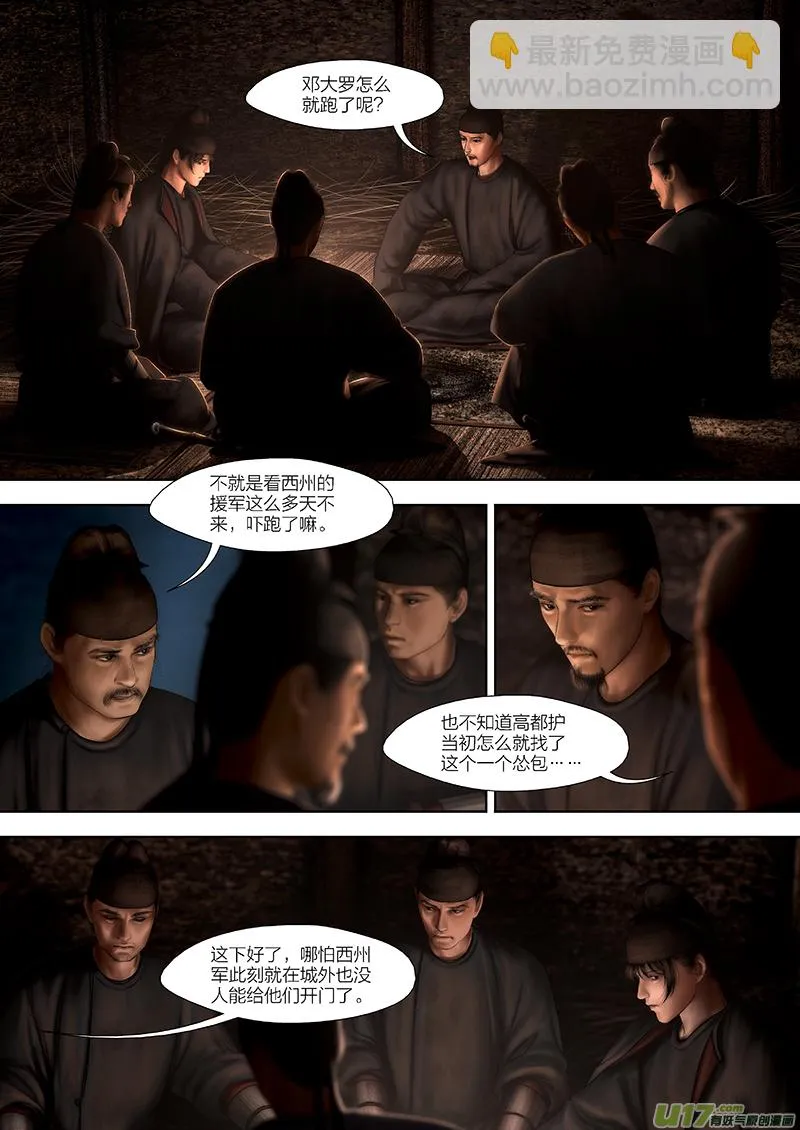 164 第二十九章-22 第3页