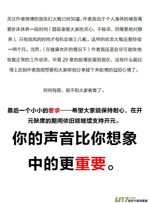 165 第二十九章-23 第9页
