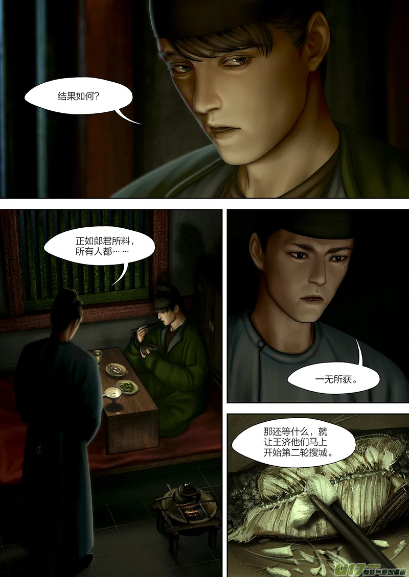 166 第二十九章-24 第1页
