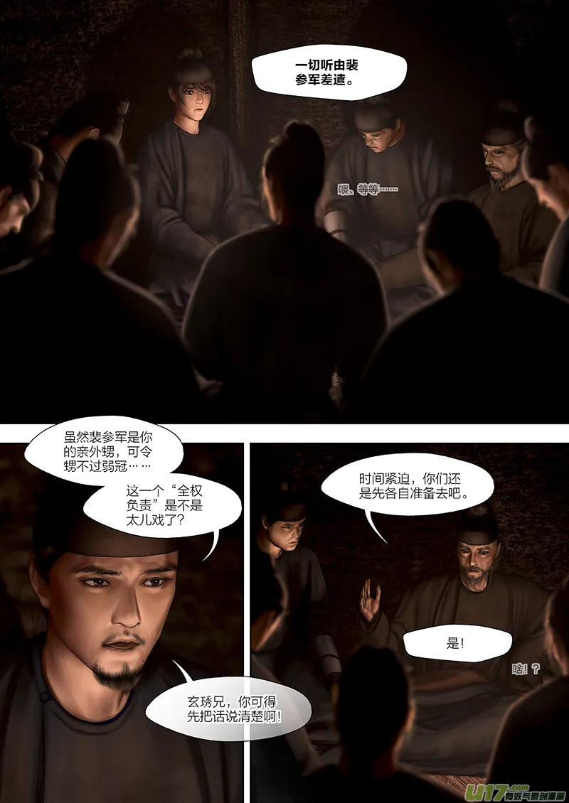 167 第二十九章-25 第2页