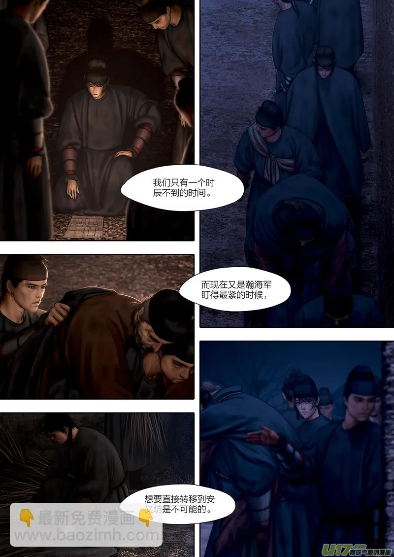 167 第二十九章-25 第8页