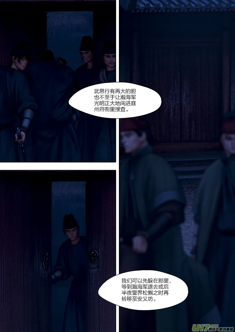 167 第二十九章-25 第10页