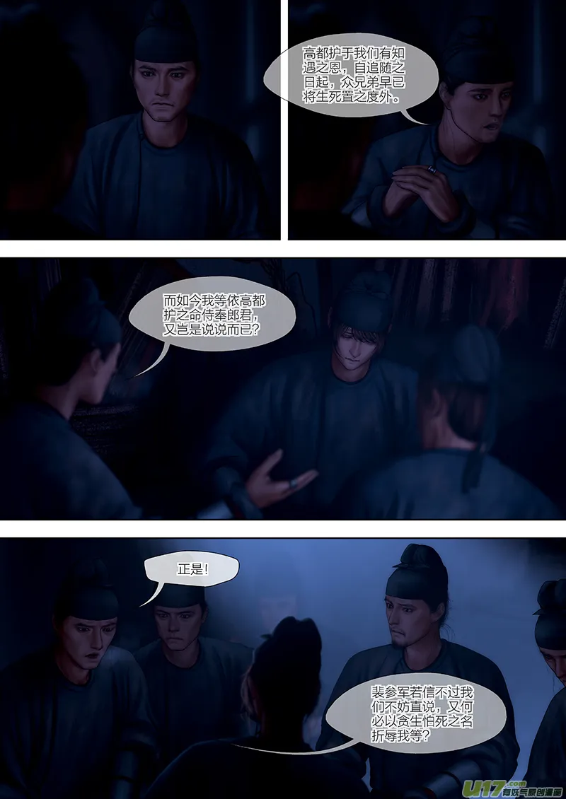 169 第二十九章-27 第3页