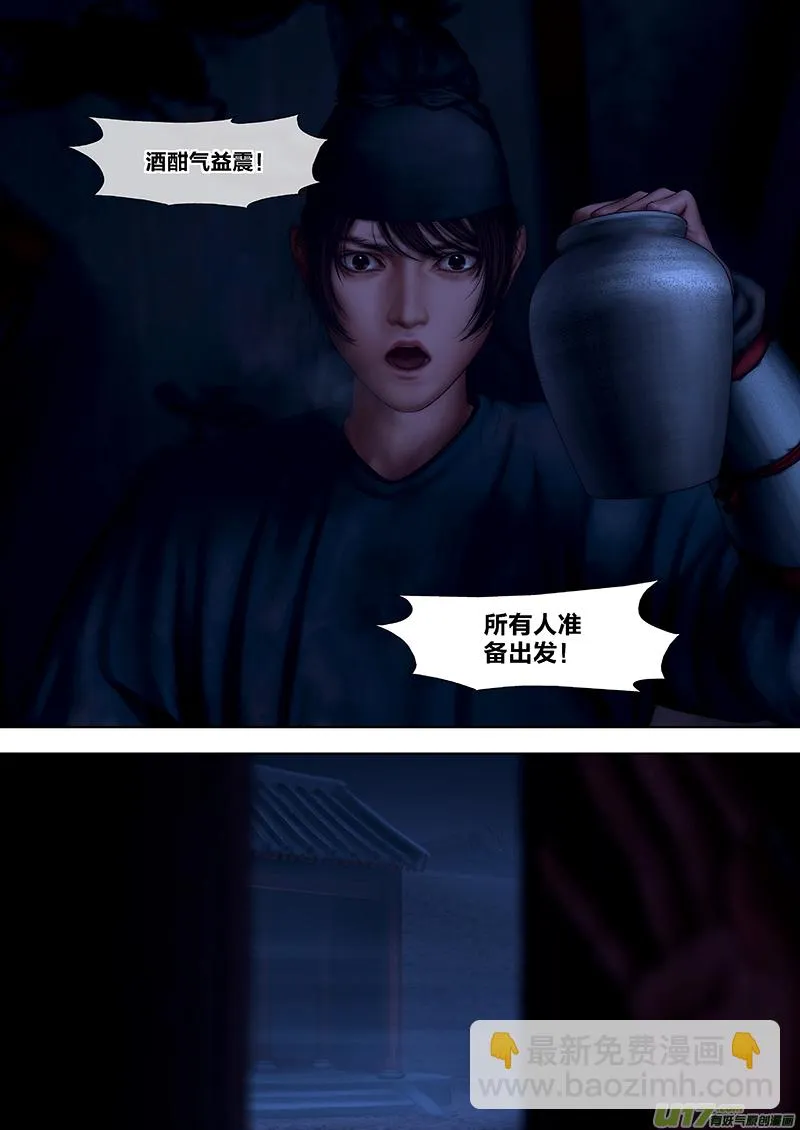 170 第二十九章-28 第4页