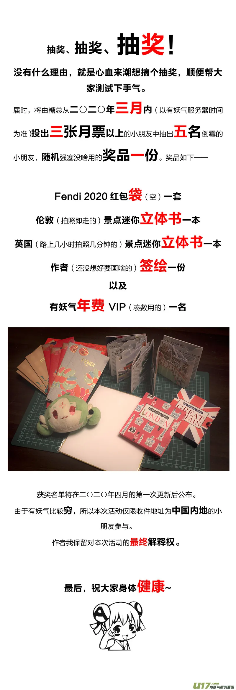 170 第二十九章-28 第9页