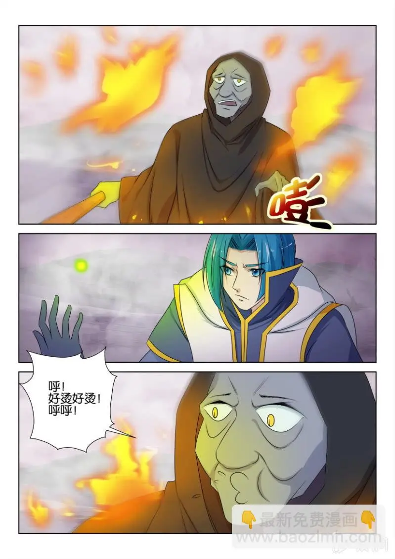 第一百二十一回 第10页