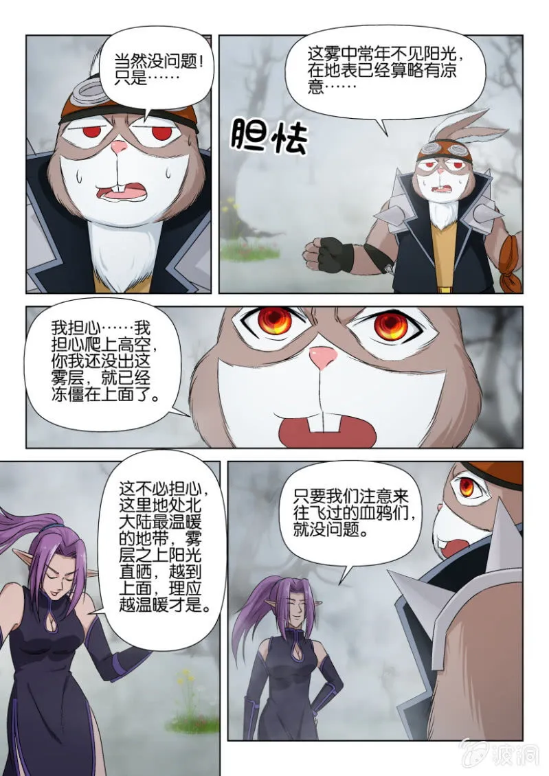 第一百一十二回 第12页