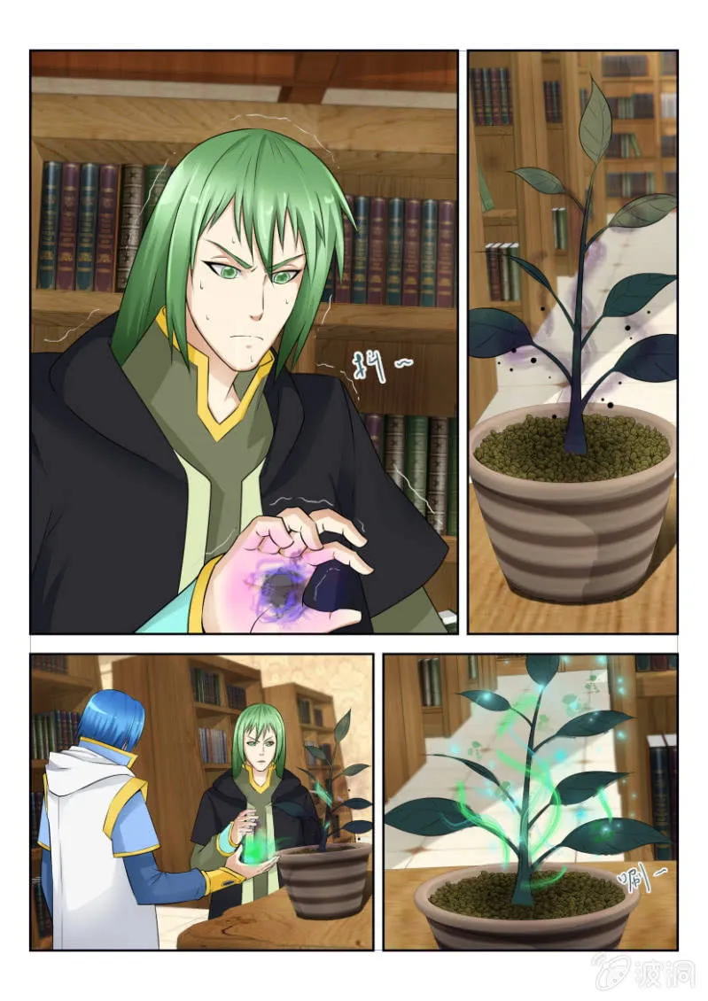 第十一回 第4页