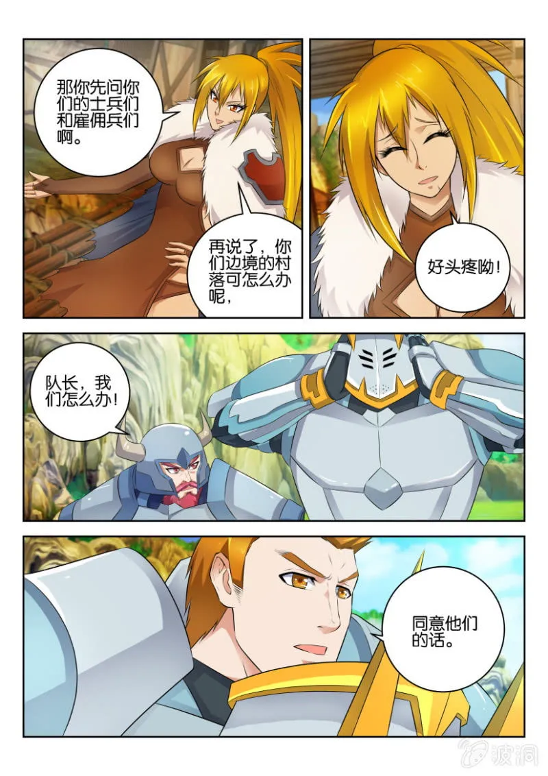 第二十四回 第10页