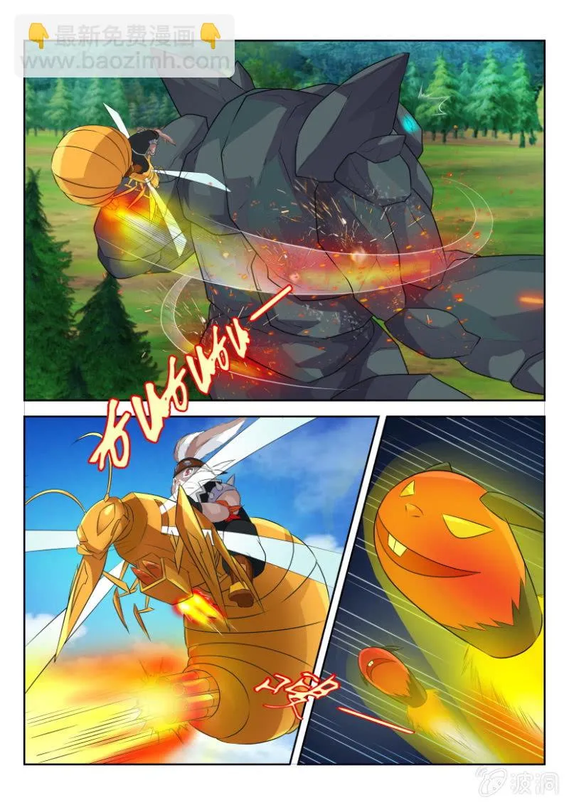 第三十四回 第7页