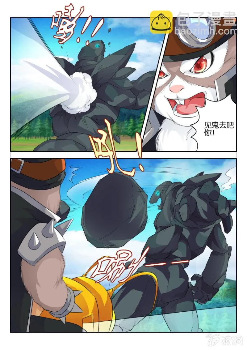第三十四回 第8页