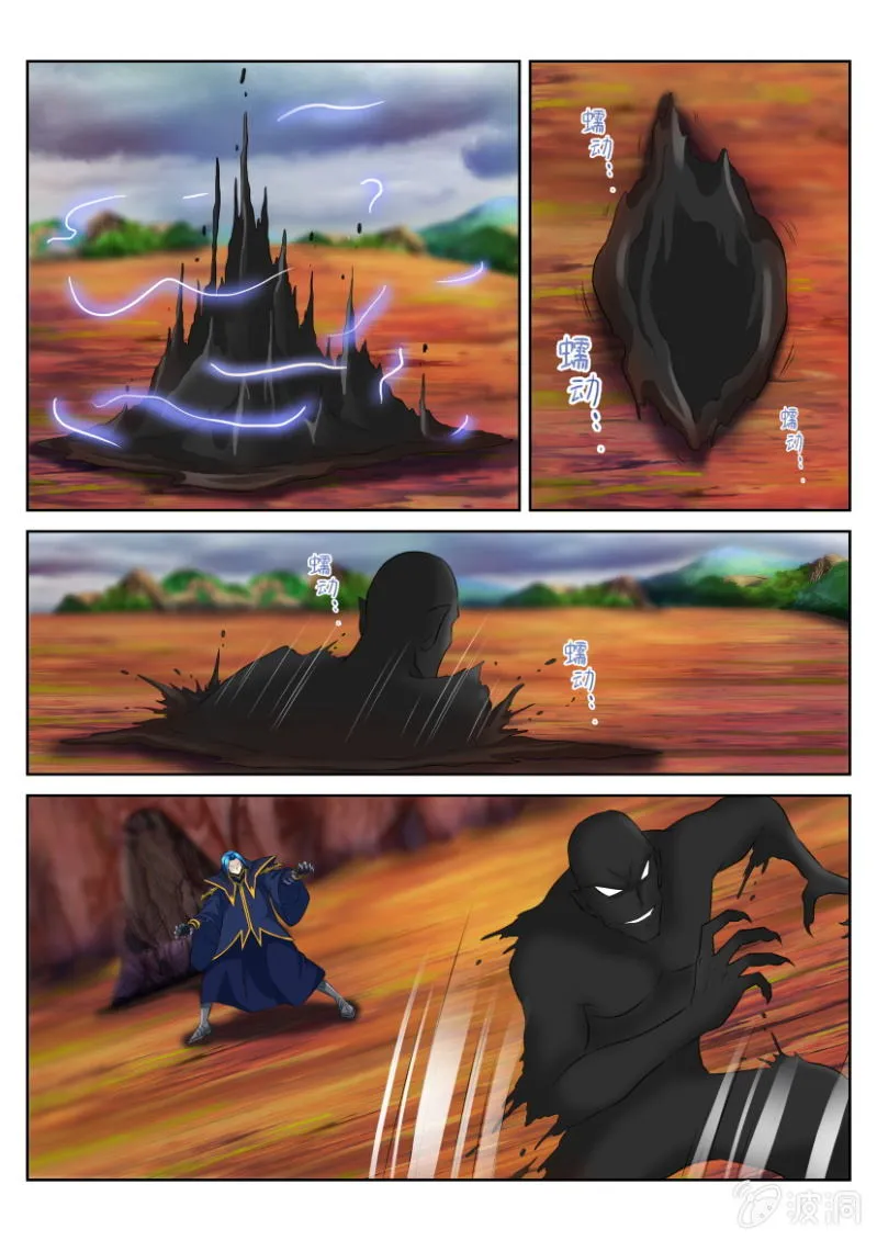 第四十六回 第8页