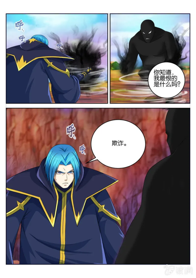 第四十五回 第15页
