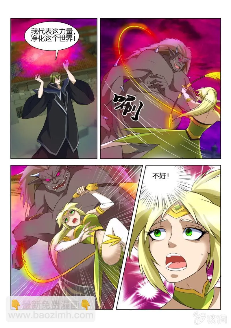 第五十四回 第6页