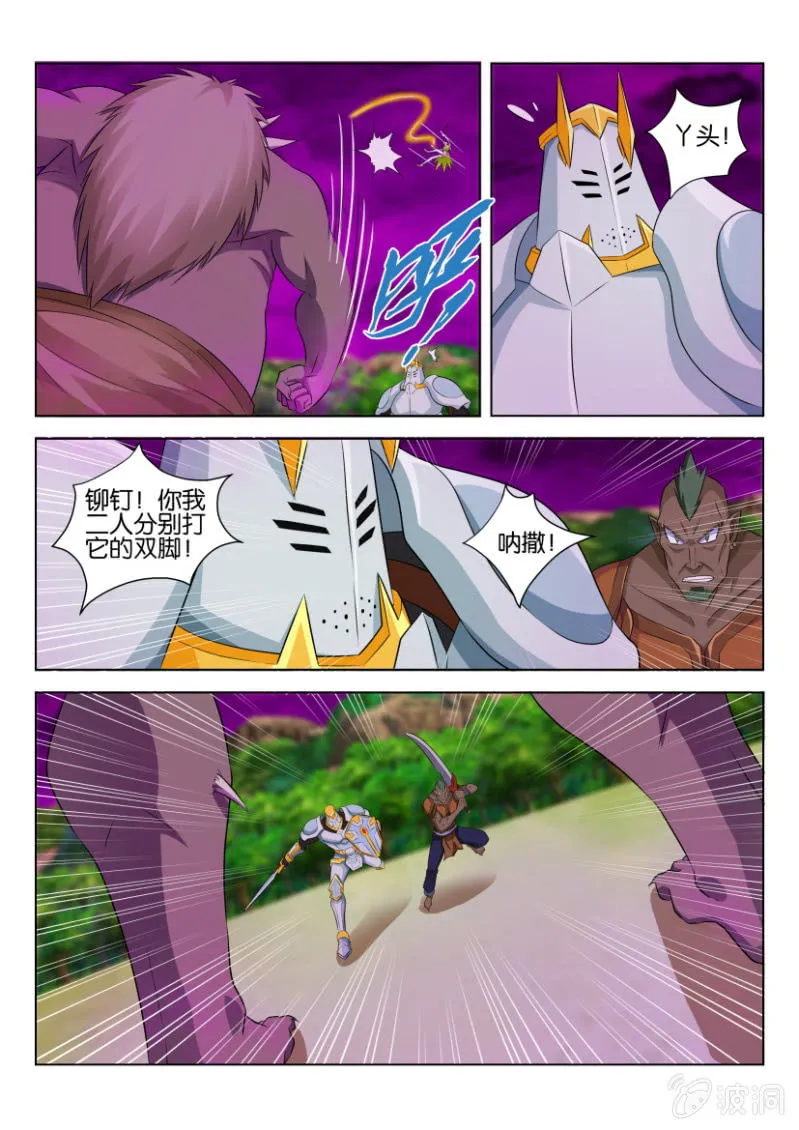 第五十四回 第7页