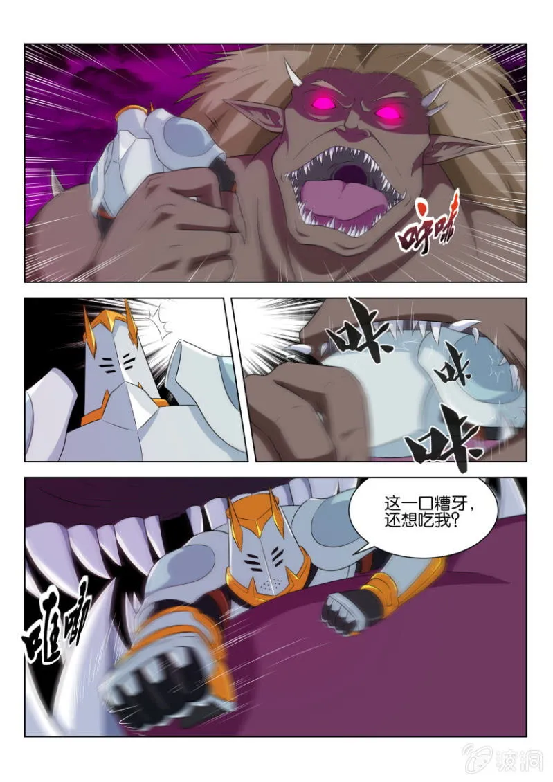第五十四回 第11页