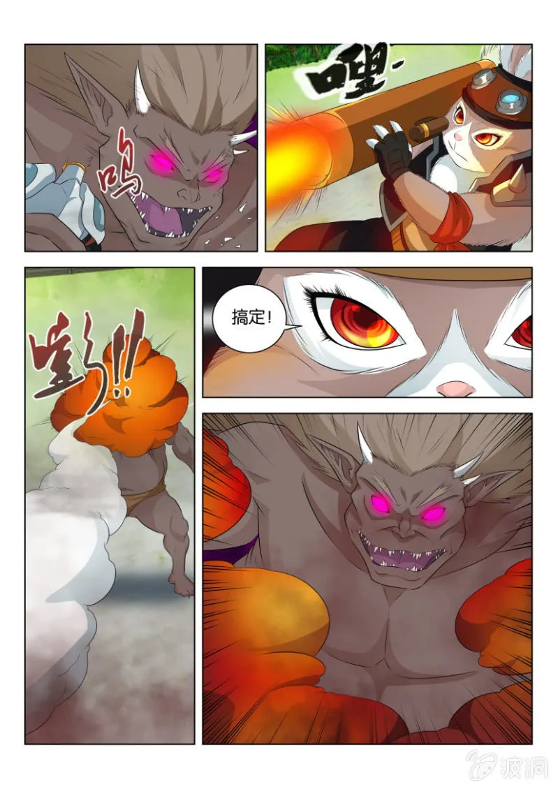 第五十四回 第12页
