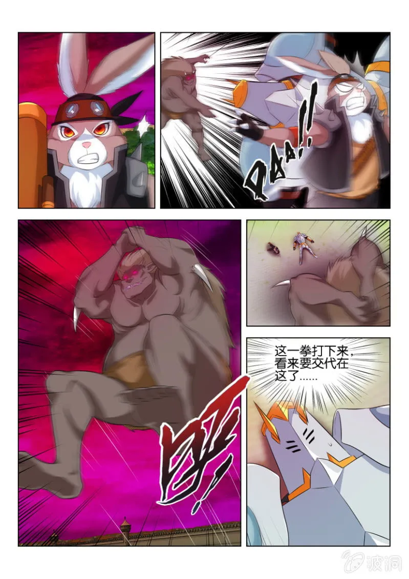 第五十四回 第13页