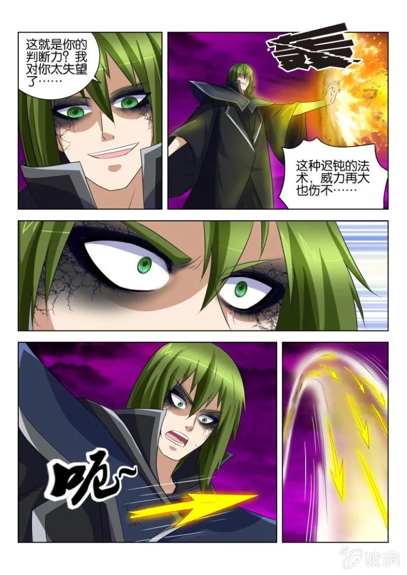 第五十七回 第10页