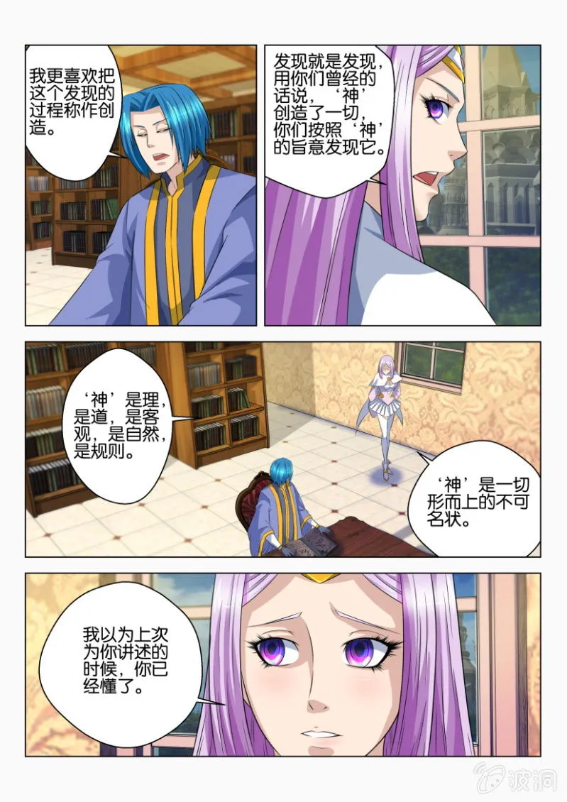 第六十三回 第5页