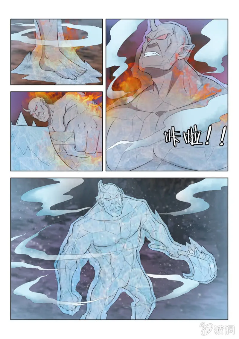 第六十六回 第9页