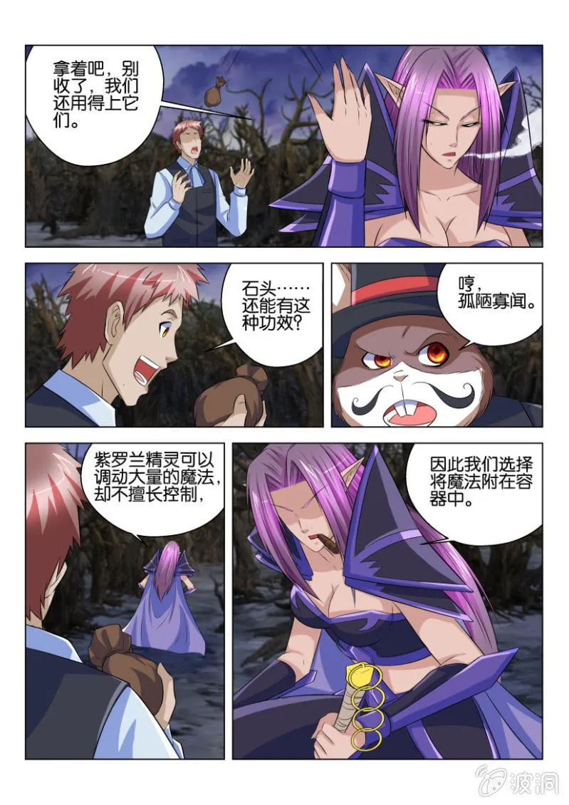 第六十六回 第11页