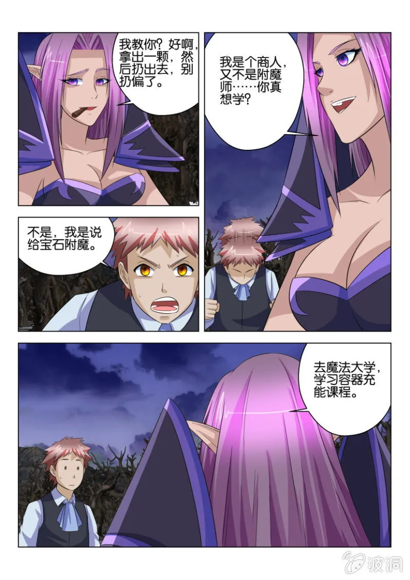 第六十六回 第13页