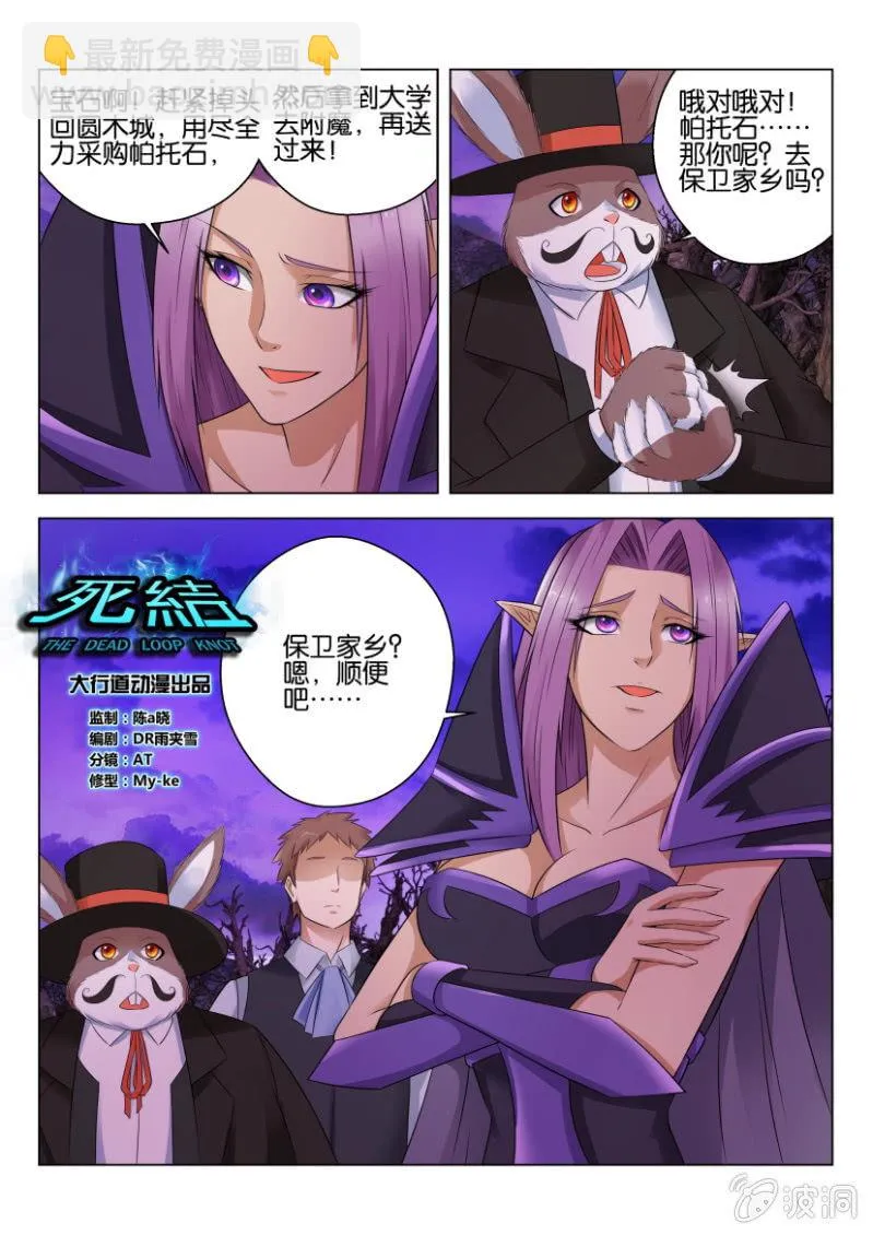 第六十六回 第15页