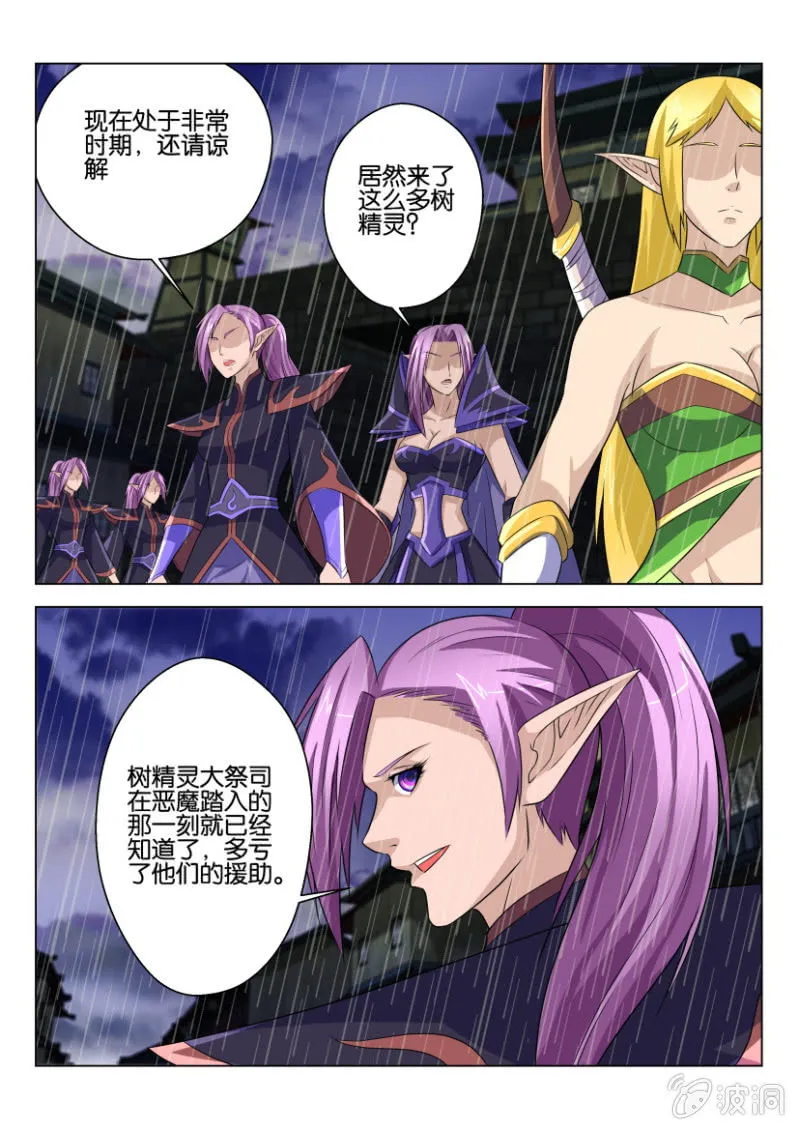 第六十七回 第2页