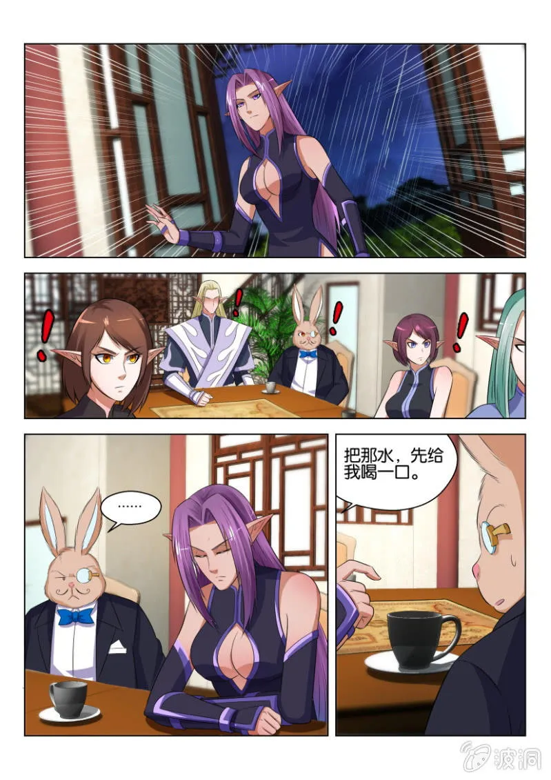 第六十七回 第6页