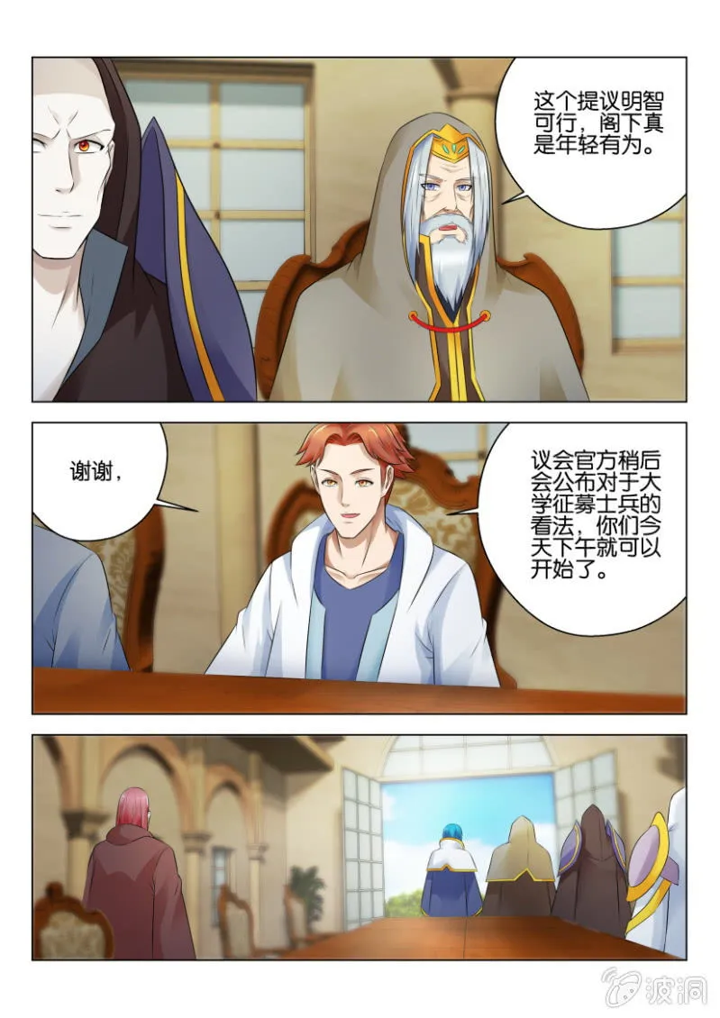 第六十八回 第13页