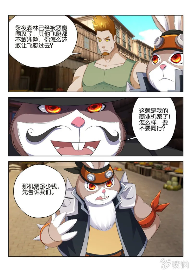 第七十回 第9页