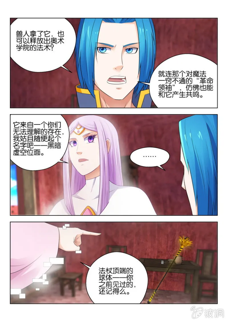 第九十七回 第5页