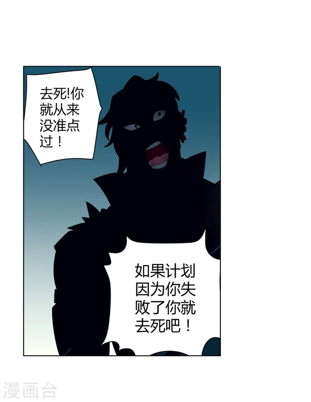 最终话 未完待续 第5页