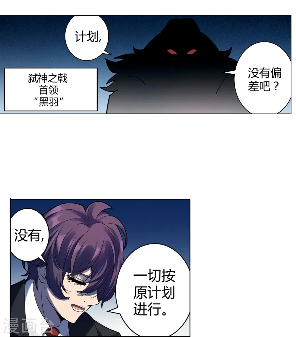 最终话 未完待续 第10页