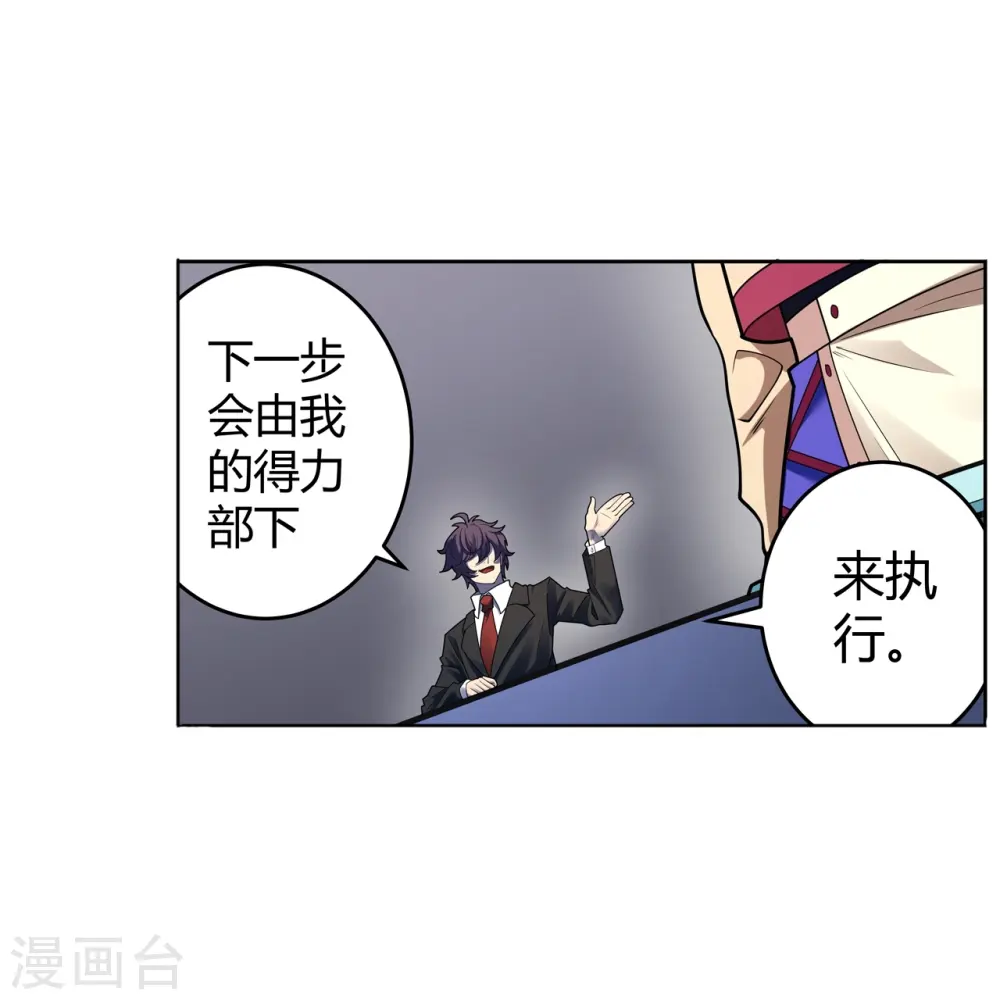 最终话 未完待续 第11页