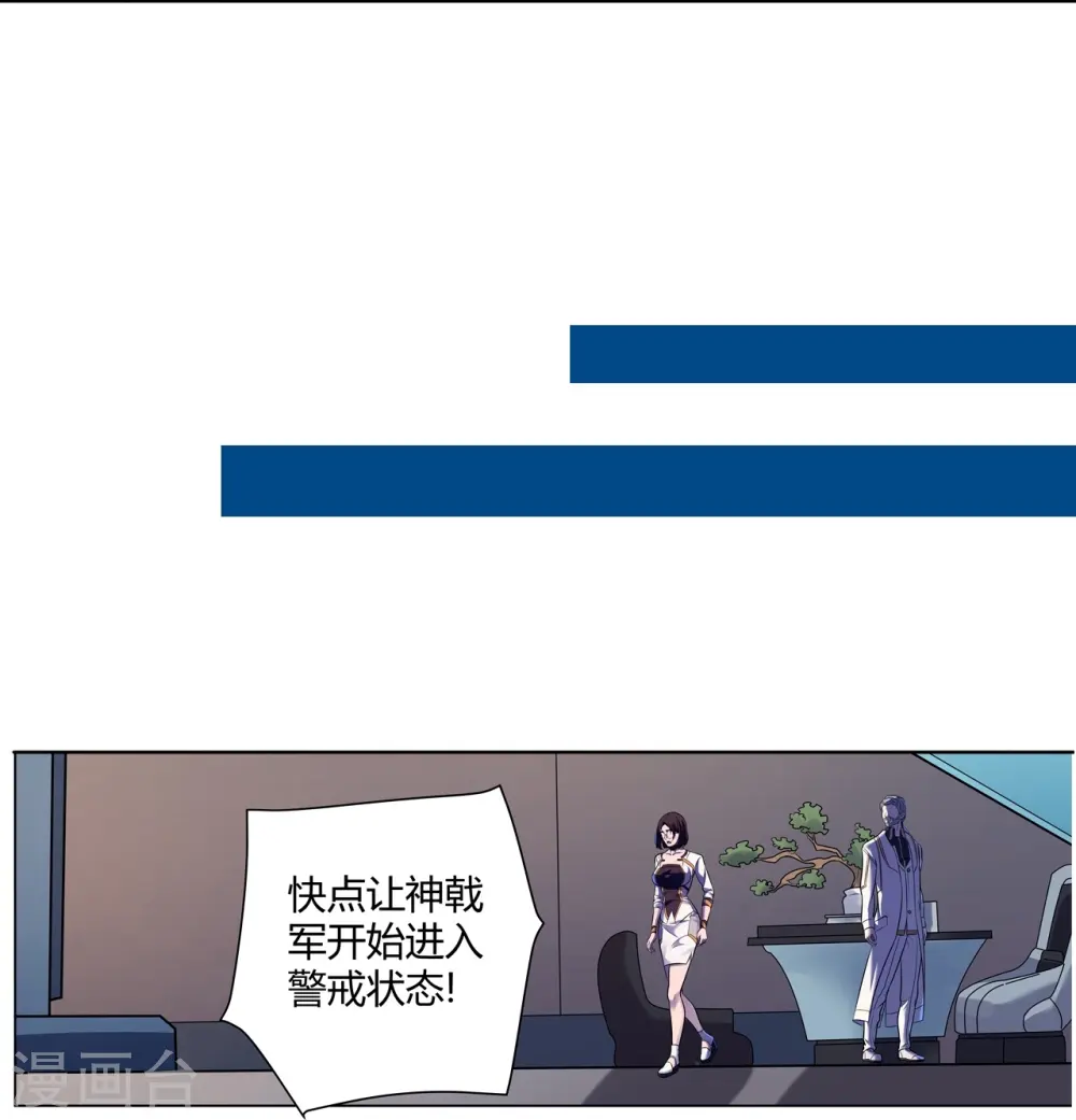最终话 未完待续 第17页