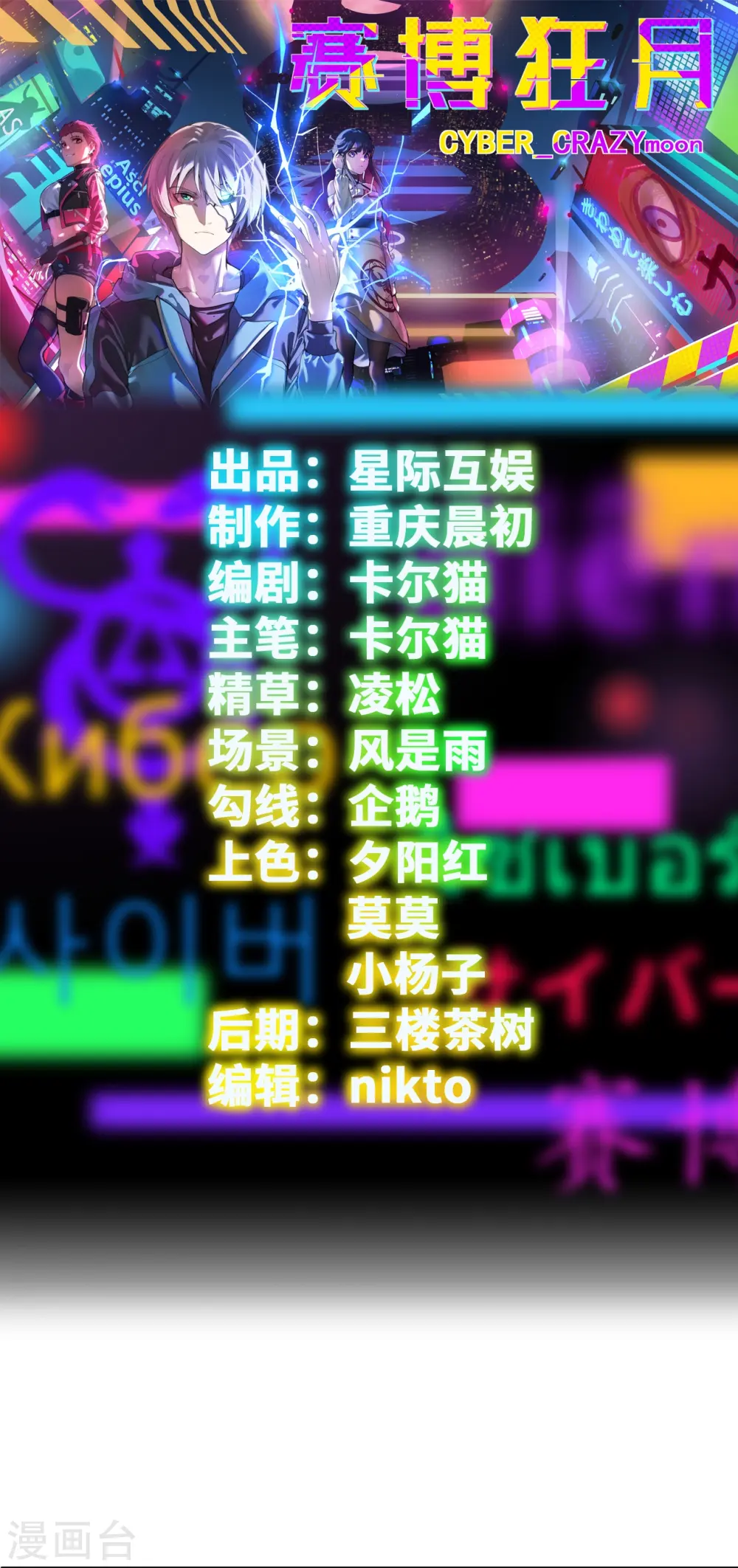 第67话 初见端倪 第1页
