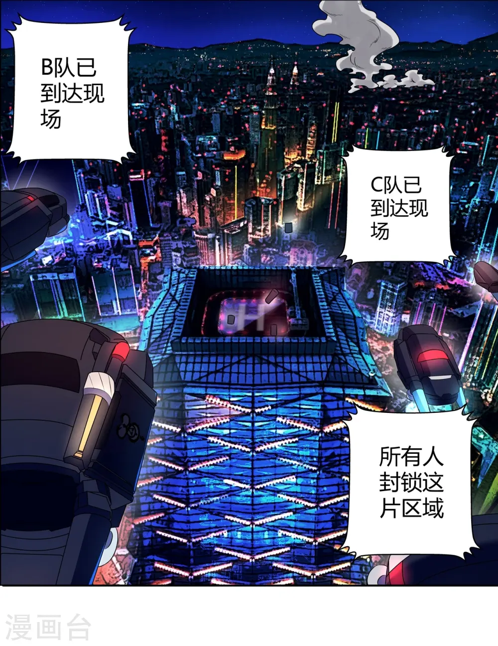 第67话 初见端倪 第2页