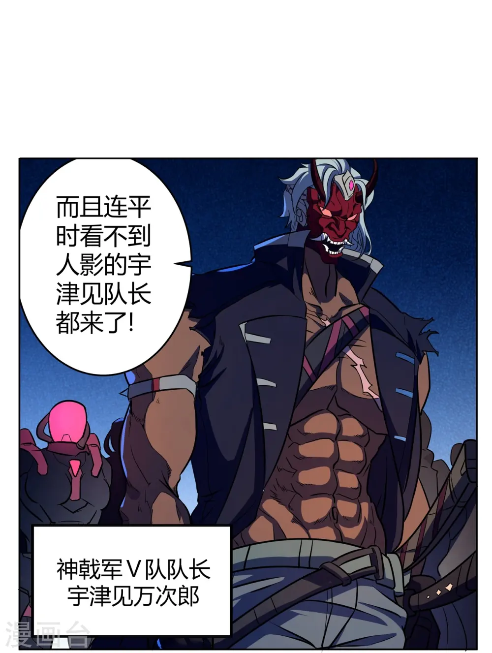 第67话 初见端倪 第5页
