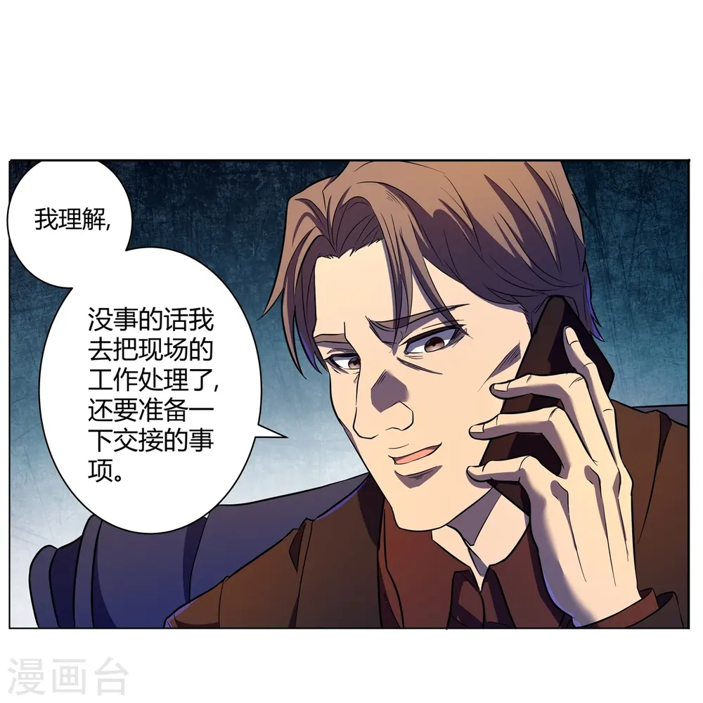 第67话 初见端倪 第9页