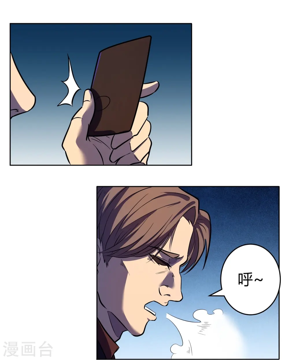 第67话 初见端倪 第10页