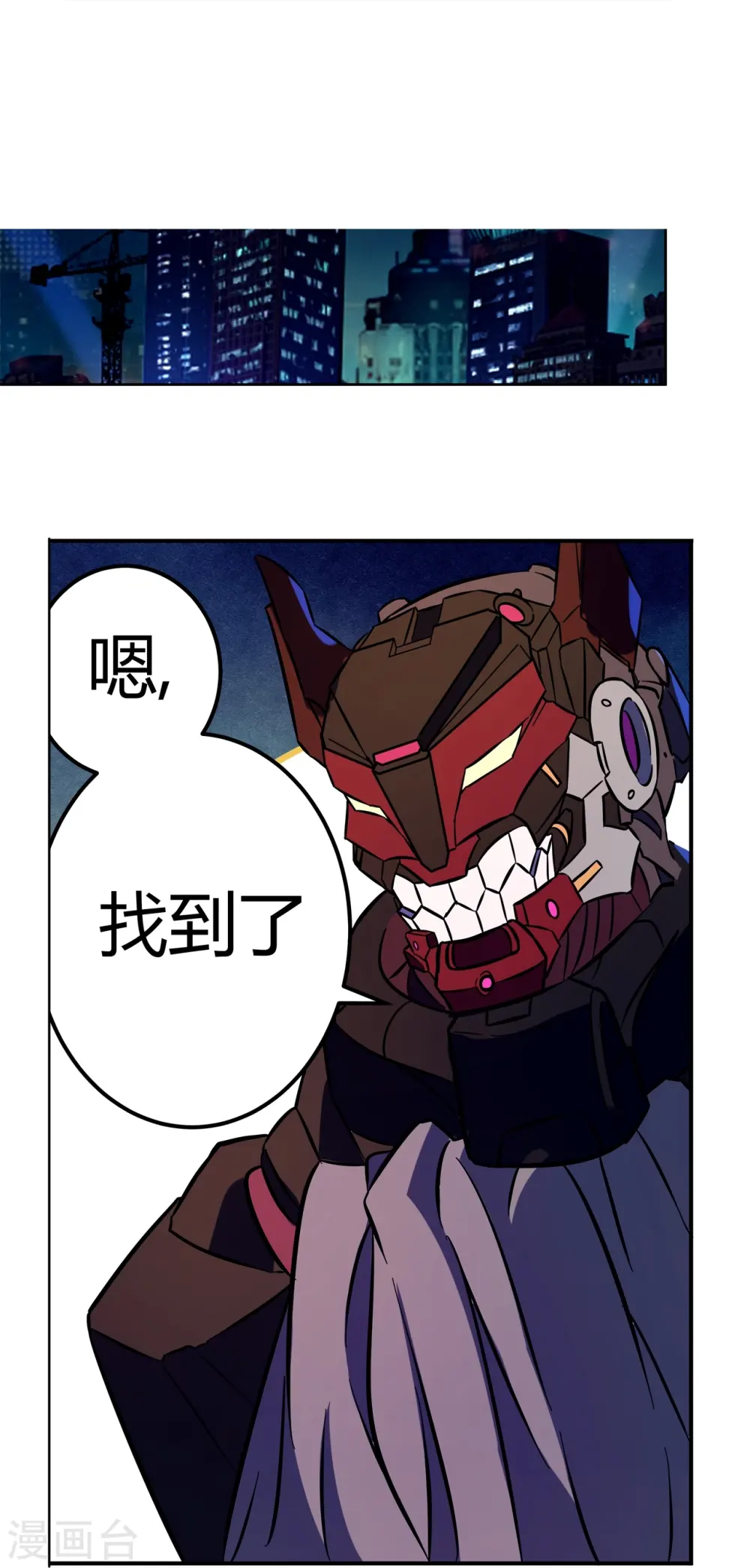第67话 初见端倪 第12页